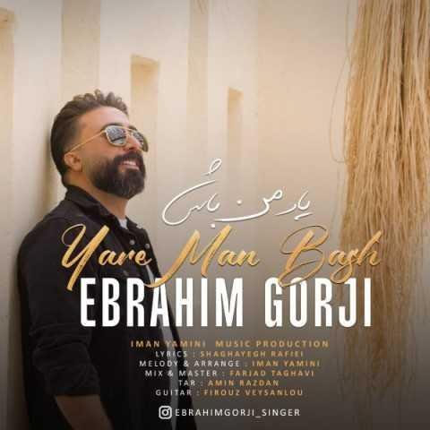 دانلود آهنگ ابراهیم گرجی زندگی باتو بدون چه فوق‌العاده است