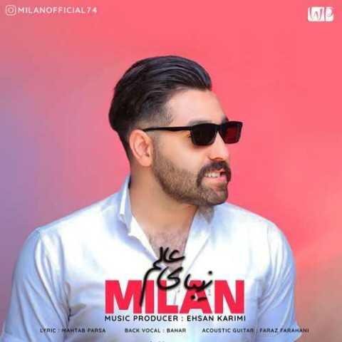 دانلود آهنگ میلان زیبای عالم