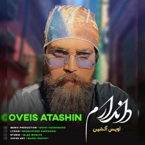 دانلود آهنگ اویس آتشین باهات عاشق ترین آدم کل شهرم