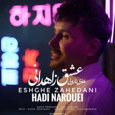 دانلود فول آلبوم هادی نارویی ♪ پلی لیست هادی نارویی