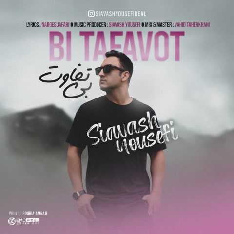دانلود آهنگ سیاوش یوسفی بی تفاوت