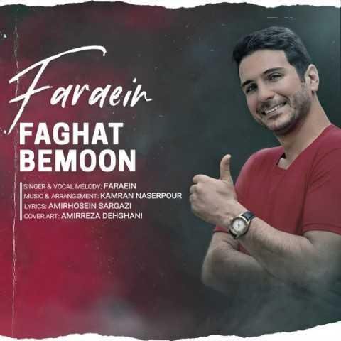 دانلود فول آلبوم فرائین ♪ پلی لیست فرائین