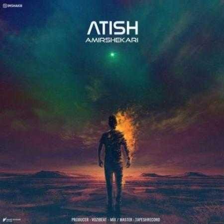 دانلود آهنگ امیر شکاری میدونی هیچ آدمی نیست کامل دانلود آهنگ امیر شکاری میدونی هیچ آدمی نیست کامل