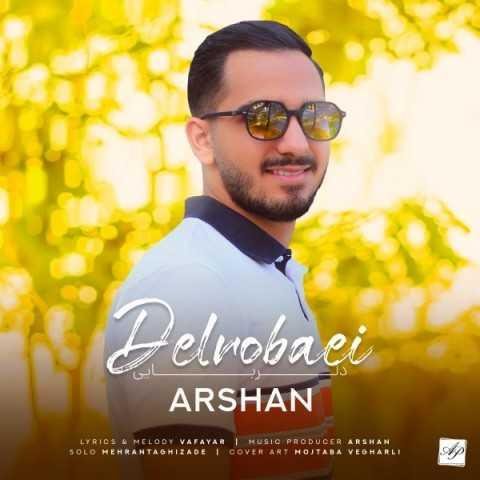 دانلود آهنگ آرشان تو چقد خوبی عقل ازسر من رفت