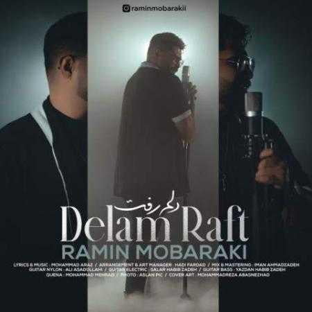 دانلود آهنگ رامین مبارکی مگه میشه که ازت دل بکنم شاه دلم نده بد را به دلت