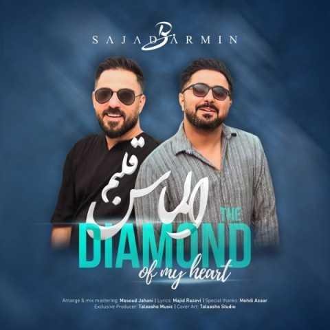 دانلود آهنگ سجاد و آرمین تو بمونو بگذرون همه ی روزاتو با من دانلود آهنگ سجاد و آرمین تو بمونو بگذرون همه ی روزاتو با من