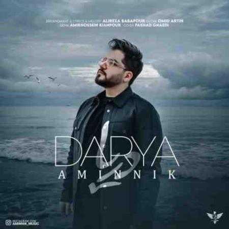 دانلود آهنگ امین نیک نیست کنار من هیچکی