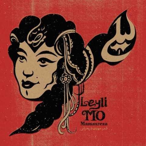 دانلود آهنگ محمدرضا زمانی لیلی مو خیلی مو جون مو