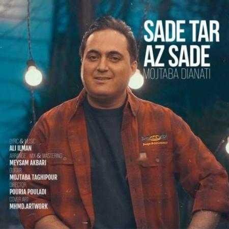 دانلود آهنگ مجتبی دیانتی ساده تر از ساده