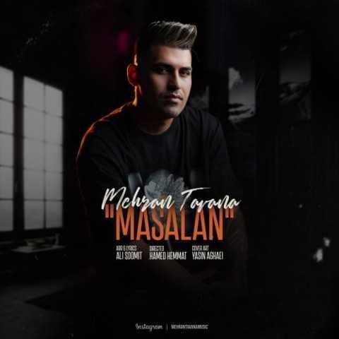 دانلود آهنگ مهران توانا ولی جواب نمیدی ازت ممنونم بیبی دانلود آهنگ مهران توانا ولی جواب نمیدی ازت ممنونم بیبی