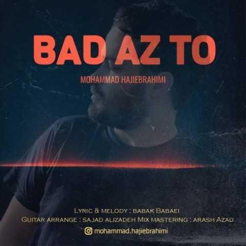 دانلود آهنگ محمد حاجی ابراهیمی این دل تنهاست که دیگه بعد تو دنیا را نمی‌خواد