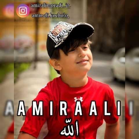 دانلود آهنگ امیرعلی الله