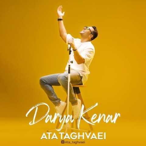 دانلود فول آلبوم عطا تقوایی ♪ پلی لیست عطا تقوایی