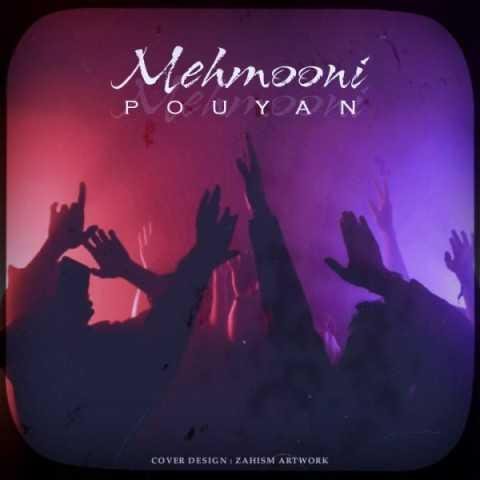 دانلود آهنگ پویان مهمونی