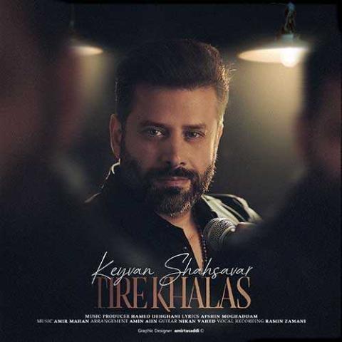 دانلود آهنگ کیوان شهسوار تو كه باشی حال خوب تو هر دقيقه م مى شی