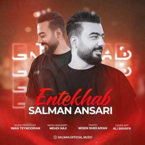 دانلود فول آلبوم سلمان انصاری ♪ پلی لیست سلمان انصاری