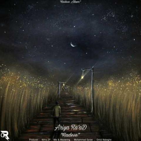 دانلود آهنگ رعد حادثه