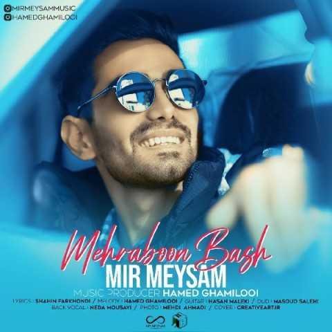 دانلود آهنگ میر میثم بیخیال رد شو نیار یه وقتی به روی خودت