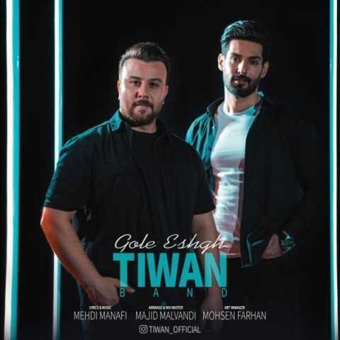 دانلود آهنگ تیوان بند شونه به شونت این عشق دیوونتو
