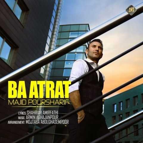 دانلود آهنگ مجید پورشریف ای یار شیرین با وقار