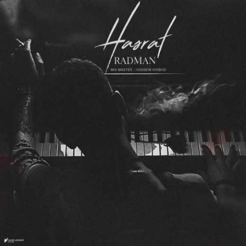 دانلود فول آلبوم رادمان ♪ پلی لیست رادمان