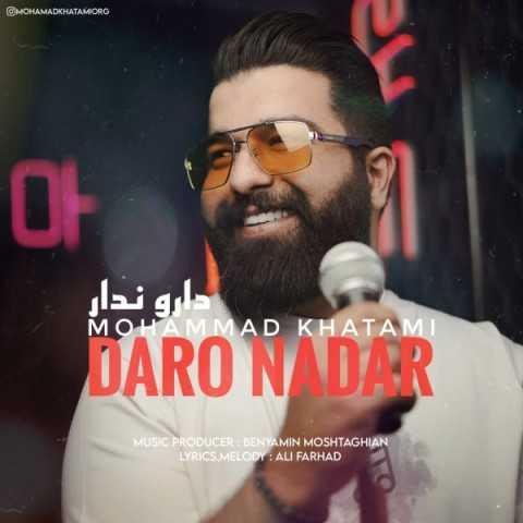 دانلود فول آلبوم محمد خاتمی ♪ پلی لیست محمد خاتمی