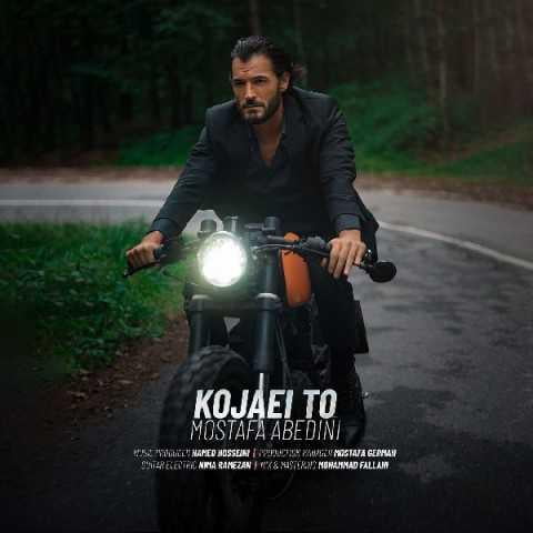 آهنگ کجایی تو مصطفی عابدینی