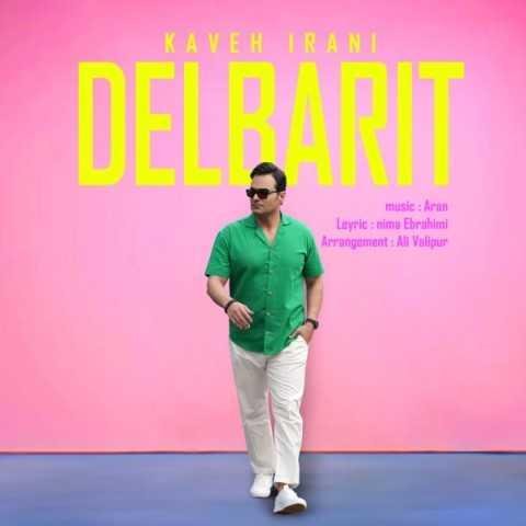 دانلود فول آلبوم کاوه ایرانی ♪ پلی لیست کاوه ایرانی