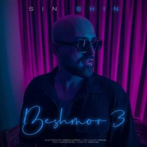 دانلود آهنگ سین شین کاش دوباره یه باره