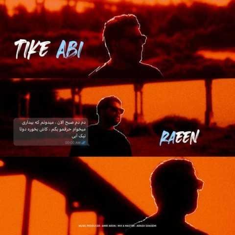 دانلود آهنگ رائین کاش بشه تموم این بغض تو گلوم
