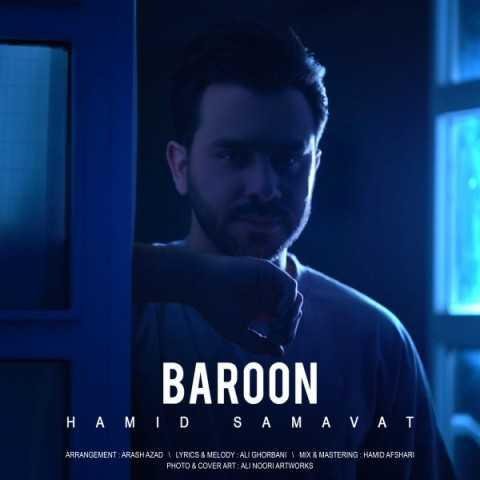 دانلود فول آلبوم حمید سماوات ♪ پلی لیست حمید سماوات