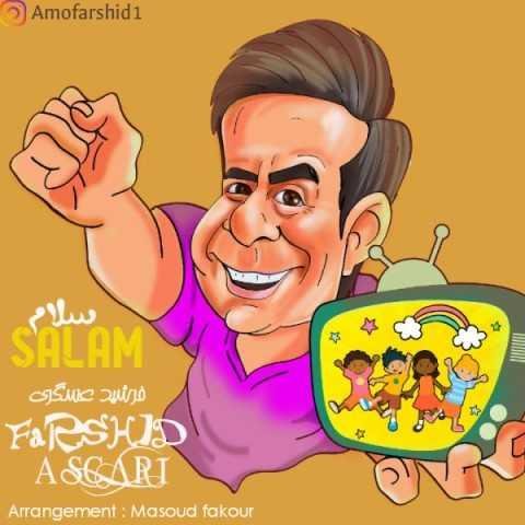 دانلود فول آلبوم فرشید عسگری ♪ پلی لیست فرشید عسگری