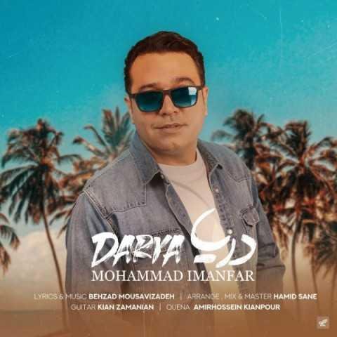 دانلود آهنگ محمد ایمان فر یه شب بارون اومد دلو