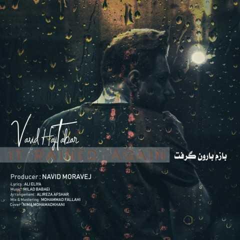 دانلود فول آلبوم وحید حاجی تبار ♪ پلی لیست وحید حاجی تبار