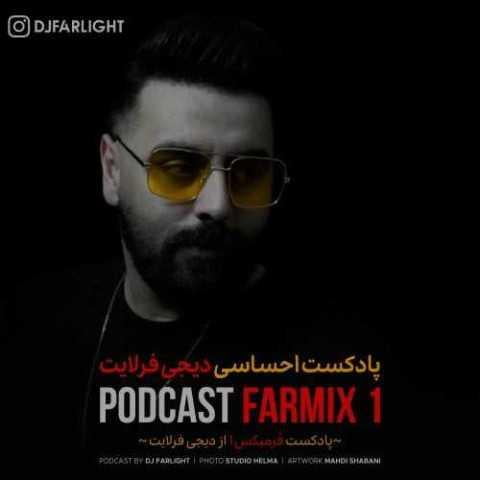 دانلود آهنگ دیجی فرلایت فرمیکس وان