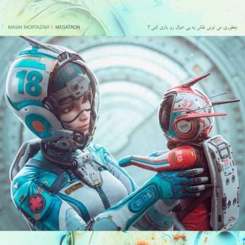 دانلود آهنگ مسیح مرتضوی مگاترون