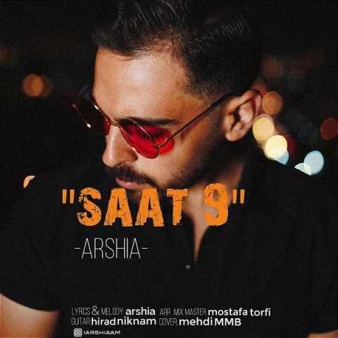 دانلود آهنگ عرشیا یادته گفتم اگه همه رفتن تو بمون دانلود آهنگ عرشیا یادته گفتم اگه همه رفتن تو بمون