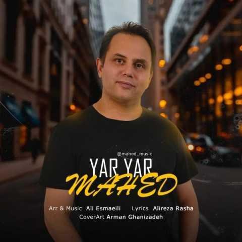 دانلود آهنگ ماهد که شدی عاشق سفت و سخت خودخواهی من