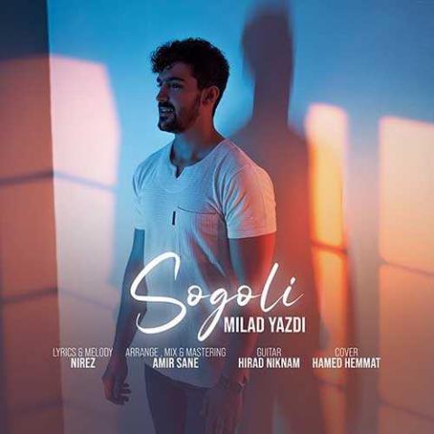 دانلود آهنگ میلاد یزدی سوگلی