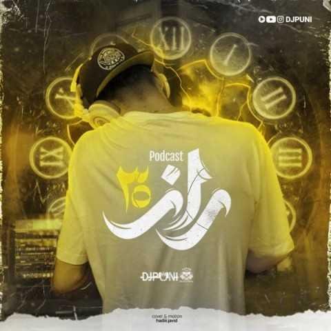 دانلود فول آلبوم دیجی پانی ♪ پلی لیست دیجی پانی