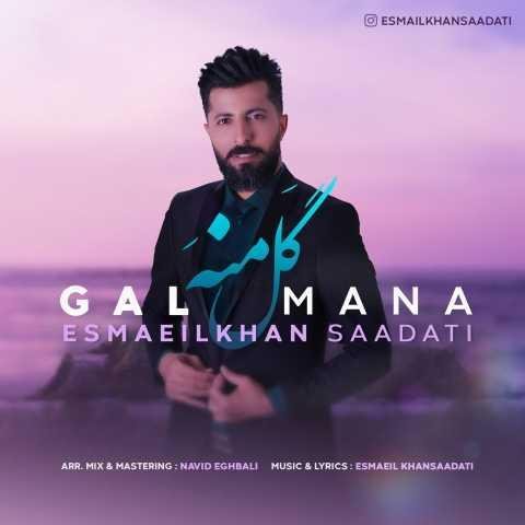 دانلود فول آلبوم اسماعیل خان سعادتی ♪ پلی لیست اسماعیل خان سعادتی