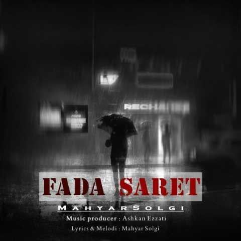 دانلود فول آلبوم مهیار سلگی ♪ پلی لیست مهیار سلگی دانلود فول آلبوم مهیار سلگی ♪ پلی لیست مهیار سلگی