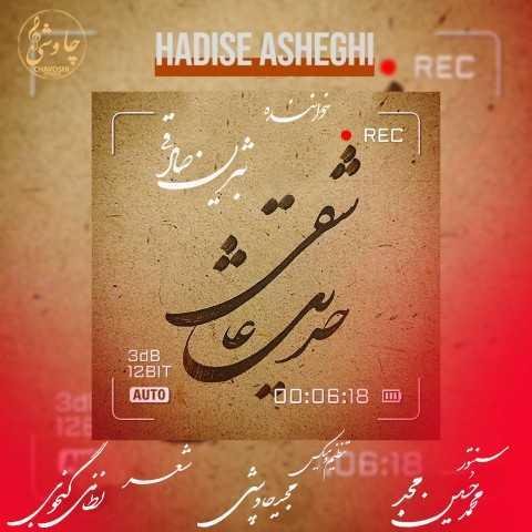 دانلود فول آلبوم بیژن صادقی ♪ پلی لیست بیژن صادقی