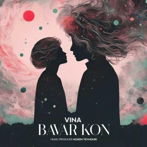 دانلود آهنگ وینا کوهم اما دست آوارم