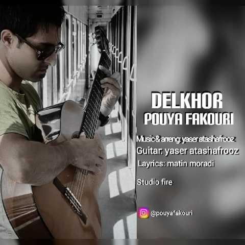 دانلود فول آلبوم پویا فکوری ♪ پلی لیست پویا فکوری دانلود فول آلبوم پویا فکوری ♪ پلی لیست پویا فکوری