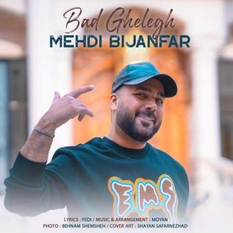 دانلود آهنگ مهدی بیژن فر بده ۵ دقه مورده دلم دانلود آهنگ مهدی بیژن فر بده ۵ دقه مورده دلم