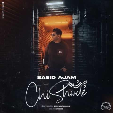 دانلود فول آلبوم سعید عجم ♪ پلی لیست سعید عجم