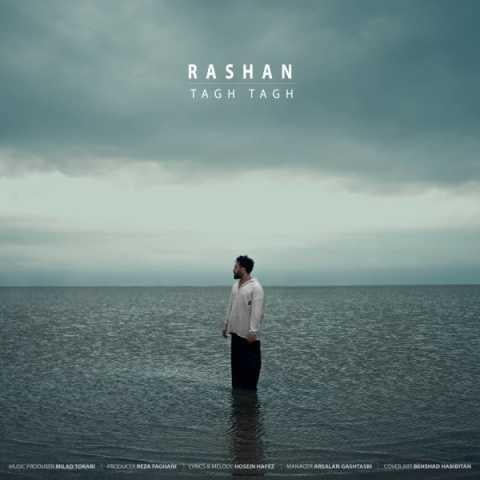 دانلود آهنگ راشان نزار باز بگن فلانی داره بی رحم میشه