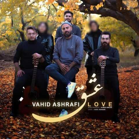 دانلود فول آلبوم وحید اشرفی ♪ پلی لیست وحید اشرفی