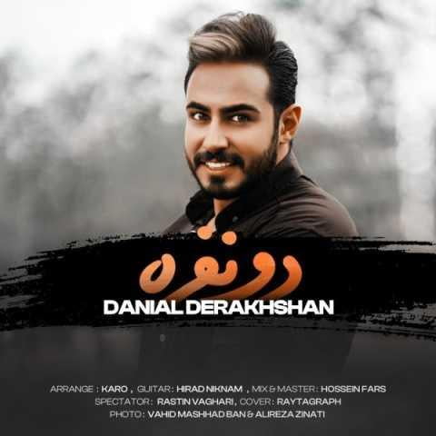 دانلود آهنگ دانیال درخشان هوا جون میده باهم بزنیم بیرون خونه دیگه بسه